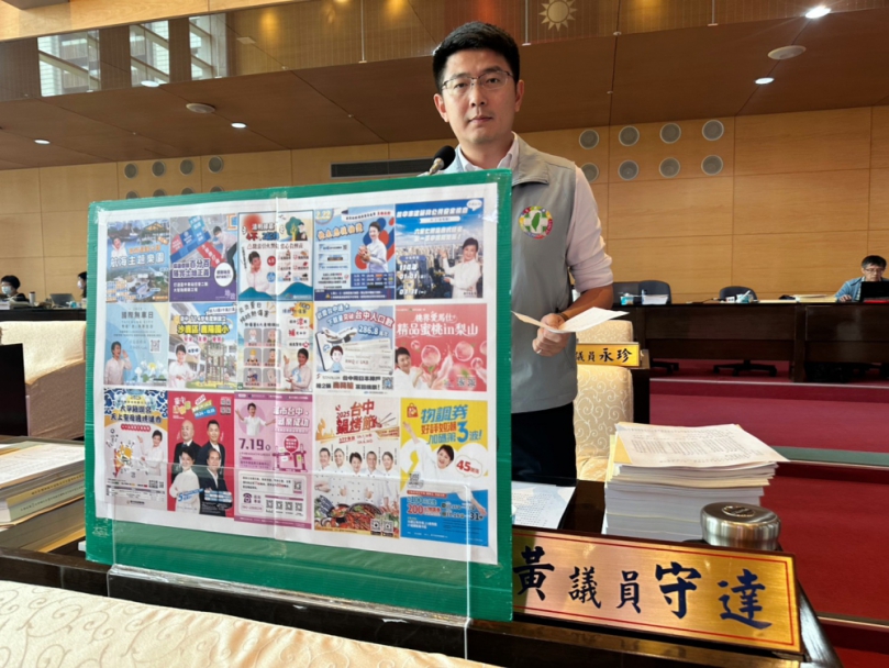 市長盧秀燕頭像文宣滿天飛  民進黨市議員黃守達認為臺中意象必須仰賴市長個人頭像來宣傳  顯示出市長對城市形象塑造失能與錯誤