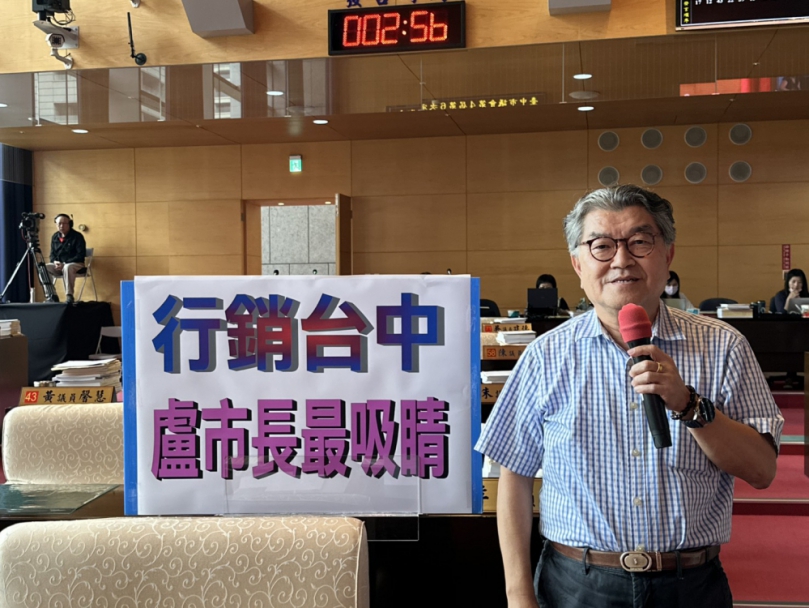 台中市長盧秀燕因頻繁出現在各種宣傳文宣而遭綠營抨擊  國民黨台中市議員李中認為長盧秀燕堪稱台中市各項活動的最佳代言人  上場為活動代言可達到加成效果