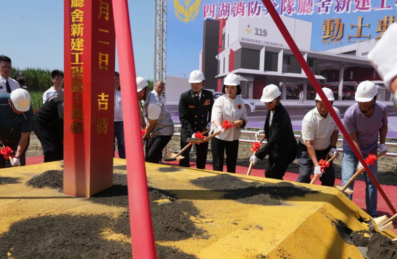 （影音）／雲林四湖消防分隊新建動土　縣府自籌補足經費打造救災能量