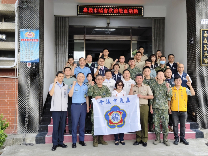 嘉義市議會秋節敬軍活動 議長陳姿妏帶隊致贈慰問