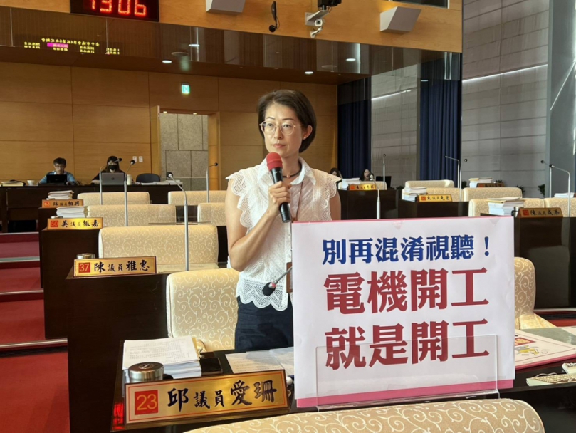 別再混淆視聽！電機開工就是開工