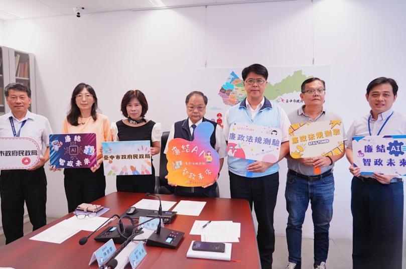 中市民政局舉辦「廉結AI 智政未來」測驗　打造數位廉能新里程