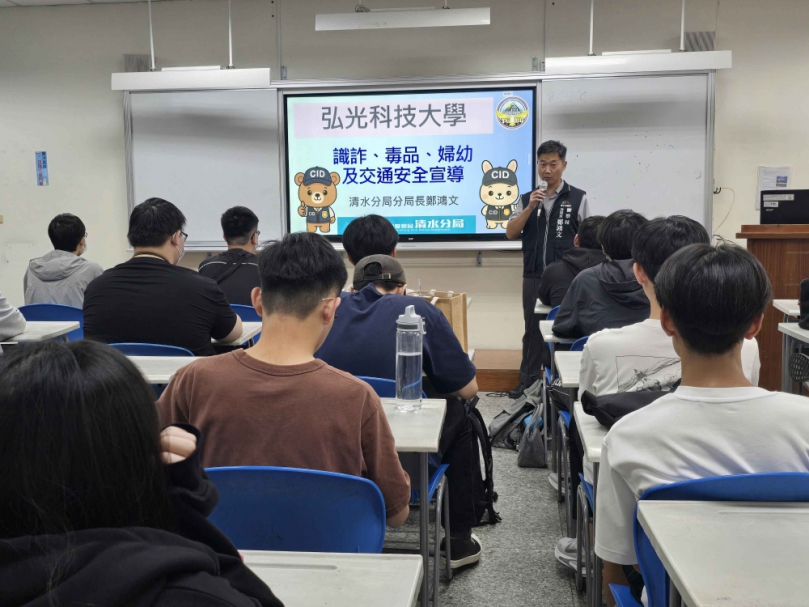 清水警分局長鄭鴻文親到大學向師生宣講防詐、交通等校園安全