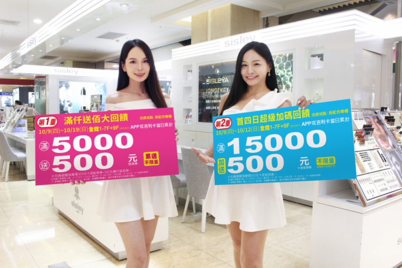 年度最好康，搶購倒數！太平洋百貨週年慶震撼第二彈