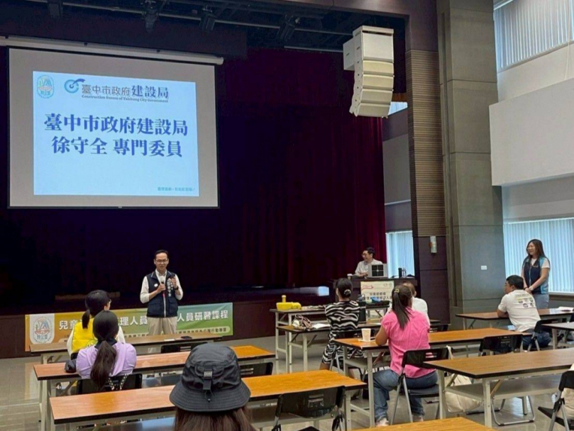 守護孩子自由探索環境！中市建設局辦兒童遊戲場安全專業研習
