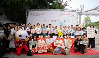 光輝十月來清水走走拂藝術海風玩眷村文化