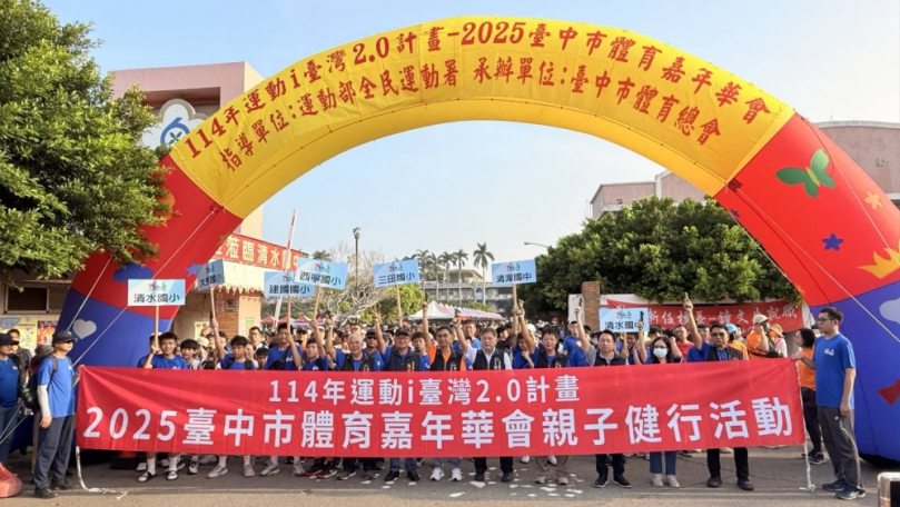雙十連假全家攜手作伙來運動！ 中市體育嘉年華會清水國中熱情登場