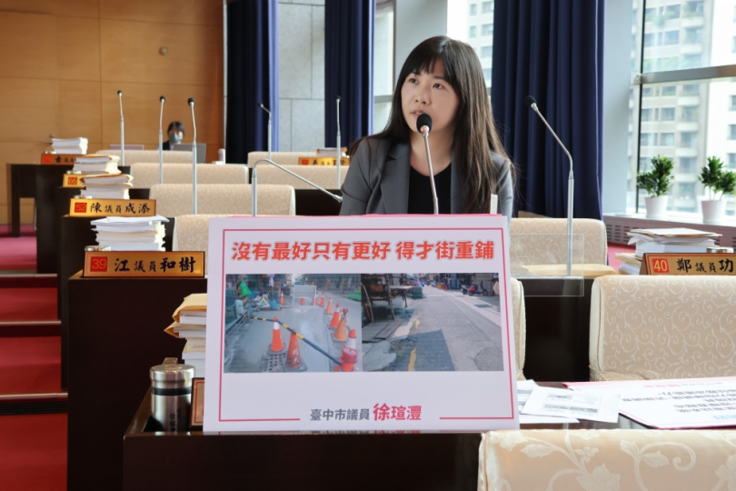 極端氣候帶來的強降雨造成潭子淹水及邊坡坍方  議員徐瑄灃要求中市府與潭子區公所正視防災與基礎建設的應變能力