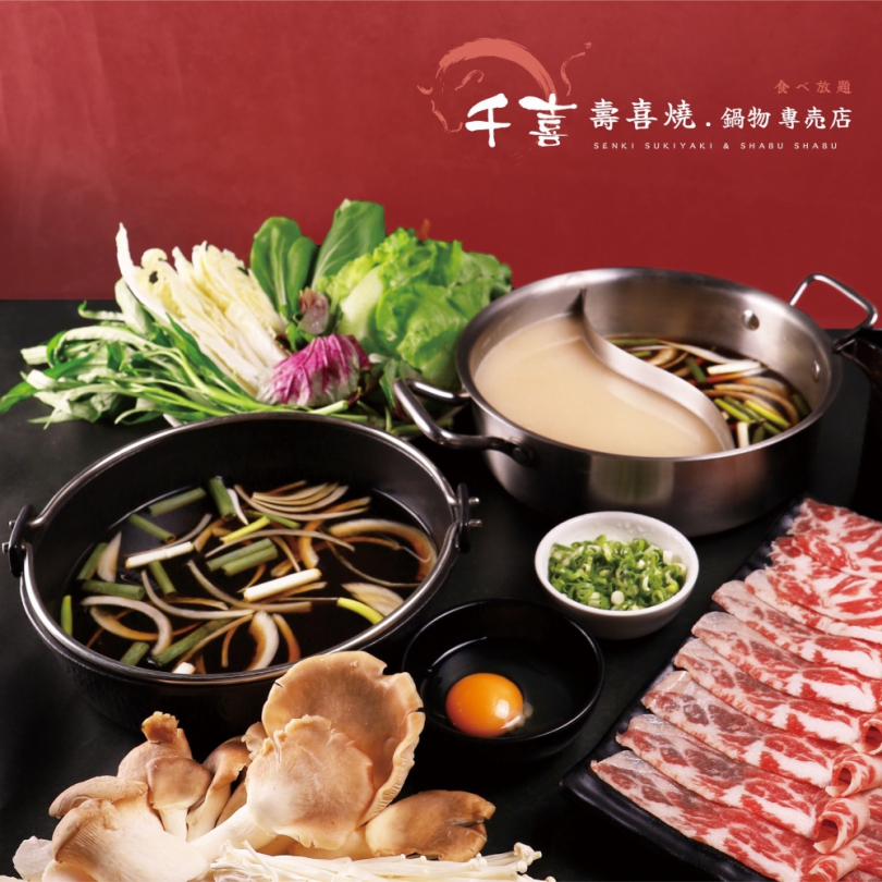 千喜壽喜燒鍋物專売店   全台首店進駐台南新光西門店   全新鍋物品牌盛大登場