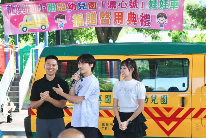 保健品牌橙姑娘響應公益　跨足教育守護六龜孩子上學路