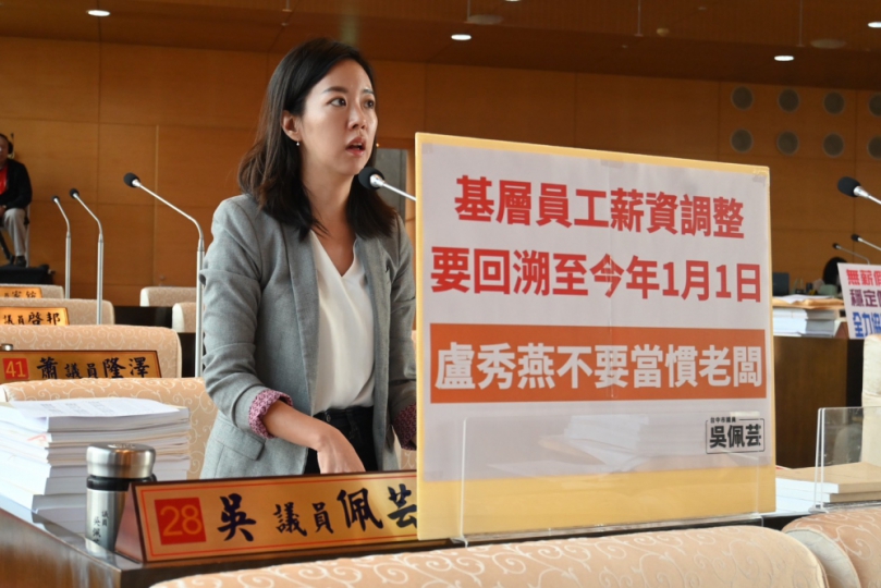 中市府基層員工調薪牛步未回溯　議員吳佩芸批：其他四都早已實施，盧秀燕不要當慣老闆
