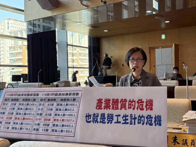 放無薪假是全台最多企業與最多人的城市  國民黨議員朱暖英：對症下藥找出路 勞工生計才不會受影響