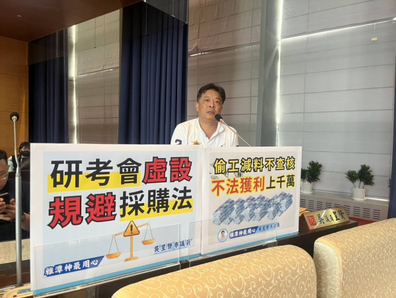 中市警局監視器標案偷工減料還能復工？不良廠商續辦三件擴充工程!國民黨市議員吳呈賢轟查核掛零、放水得標廠商「啃食公帑」