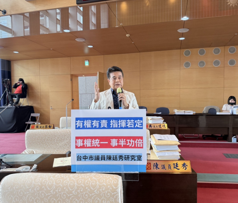 無黨中市議員陳廷秀：有權有責事權統一  才能事半功倍