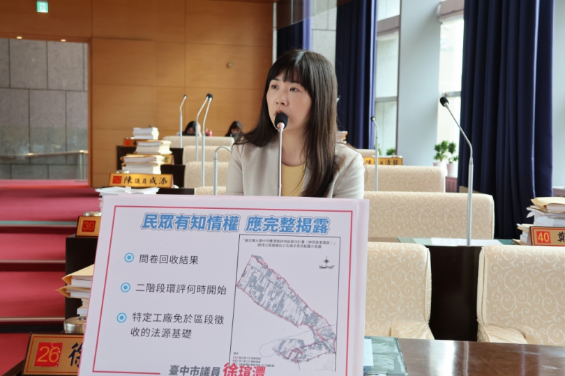 市議員徐瑄灃要求中市府以公開、透明、專業態度  主動說明各項政策推動進度與法源依據  確保市民的知情權與參與權