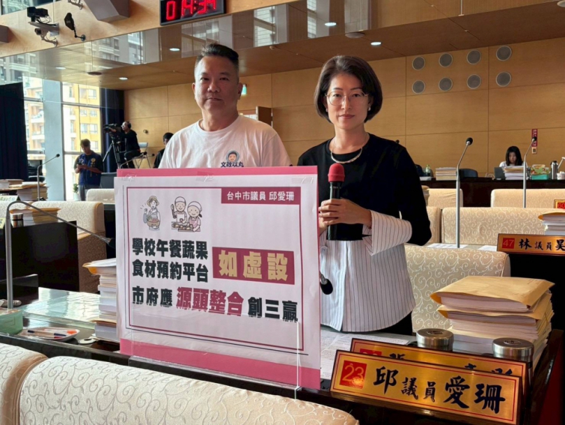 台中營養午餐食材供應平台失靈　邱愛珊質疑市府花大錢卻成效不彰