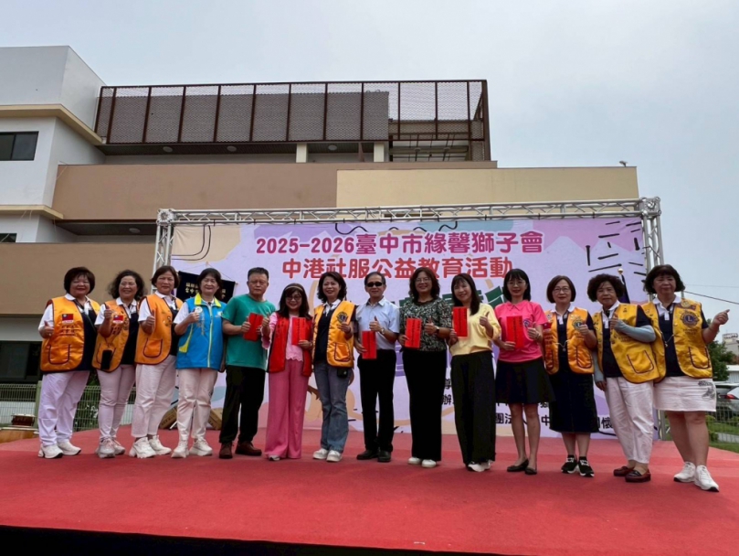 台中市緣馨獅子會「益起童行、童心服務」社服教育活動