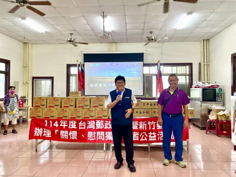 新竹郵政走入南隘重陽敬老    吳進益：發揮郵政在地連結力   公益資源形影相隨