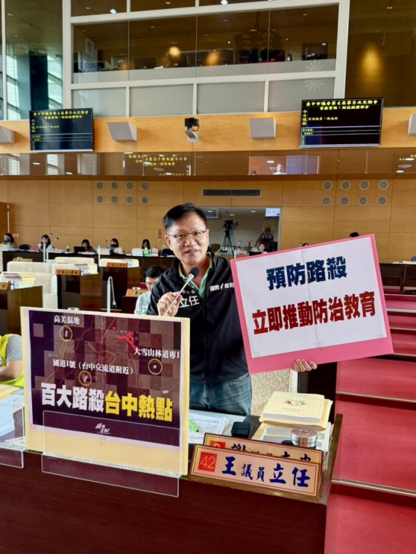 近年中市仍不斷傳出野生動物路殺事件  民進黨市議員王立任要求中市府重新檢視  並強化路殺防治政策成效狀況與教育規劃