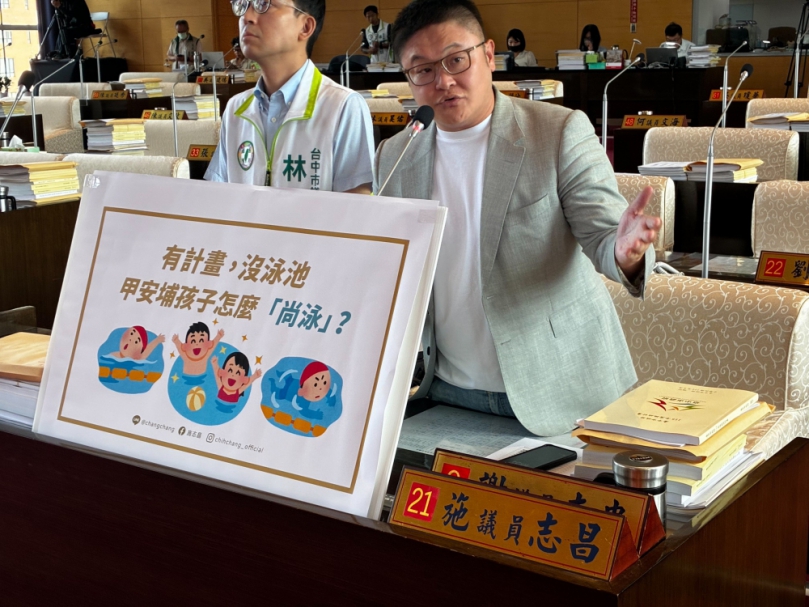 甲安埔校園無游泳池如何「尚泳」？民進黨市議員施志昌批市府忽略學童受教權