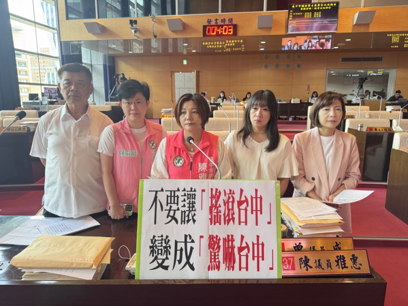 「搖滾台中」蜂螫意外惹議　民進黨議員要求中市府檢討活動安全