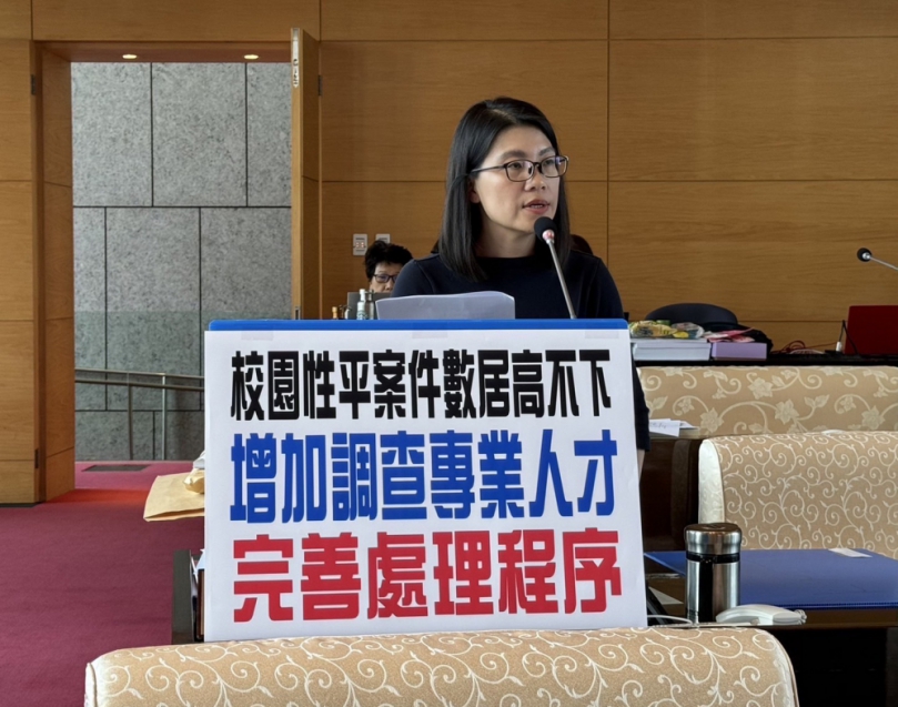 市議員張廖乃綸關切校園性平案件數居高不下  要求教育局增加調查專業人力，完善處理程序並提升處理效率