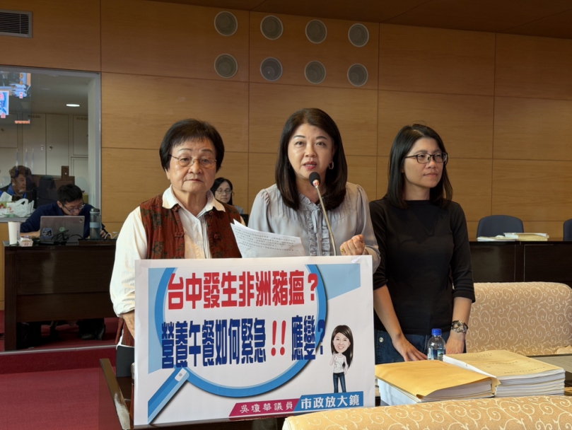 台中發生非洲豬瘟  國民黨市議員吳瓊華要求中市府對學童營養午餐進行緊急應變