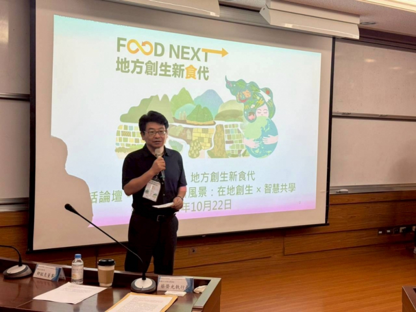 北區飲食文化新風景對話論壇    竹美館串聯創生、食農及智慧科技