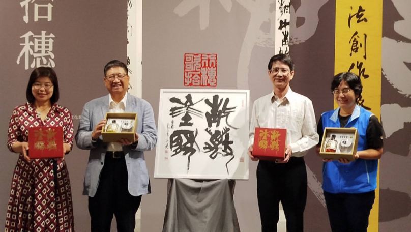 行歌拾穗    胡國龍書法創作展新竹縣美術館隆重登場