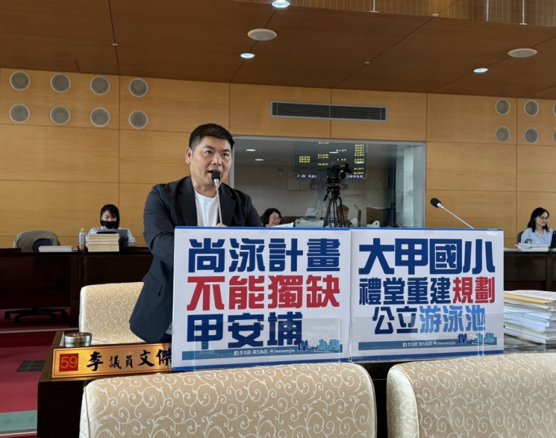 國民黨市議員李文傑關切甲安埔地區各項運動設施的建置進度  建議中市府為甲安埔興建第一座公立游泳池
