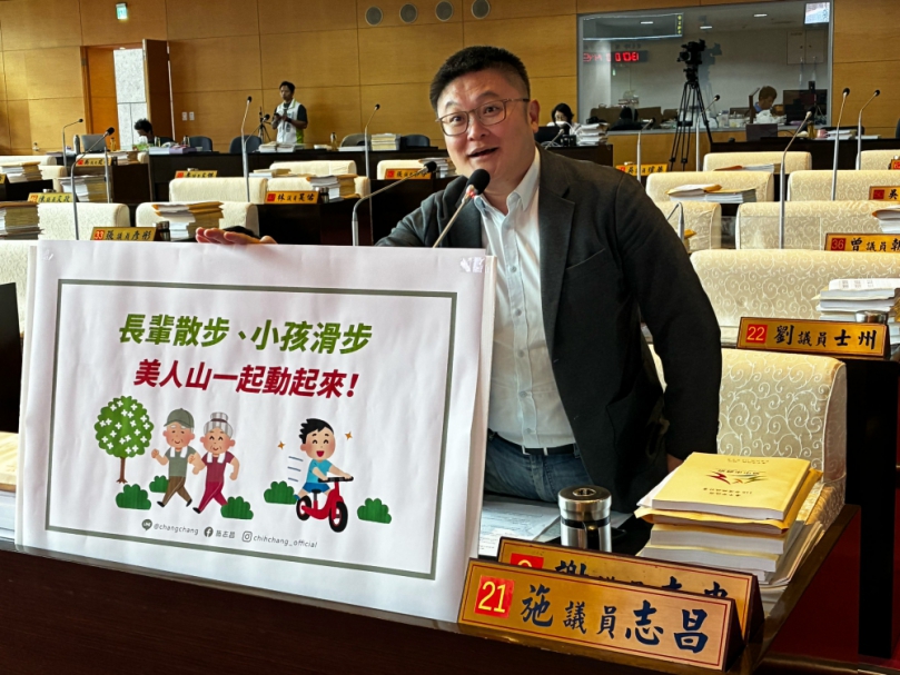 民進黨市議員施志昌促運動局整建大甲美人山營區兼顧長輩與親子需求