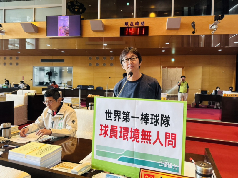 台中市中山國中棒球隊今年勇奪兩座世界冠軍  民進黨市議員江肇國呼籲中市府正視球隊平日訓練與住宿環境問題