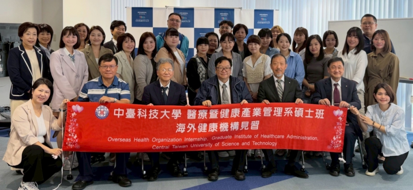 跨海見習啟新視野！中臺科大醫管碩士班赴日探訪智慧醫療趨勢