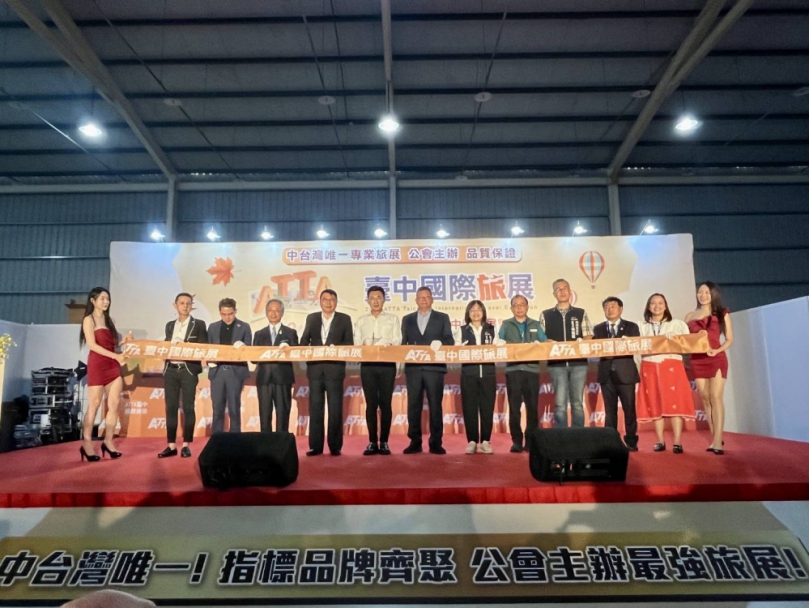 2025 ATTA台中國際旅展秋季展盛大開幕 中市觀旅局邀您逛旅展順遊山海屯城