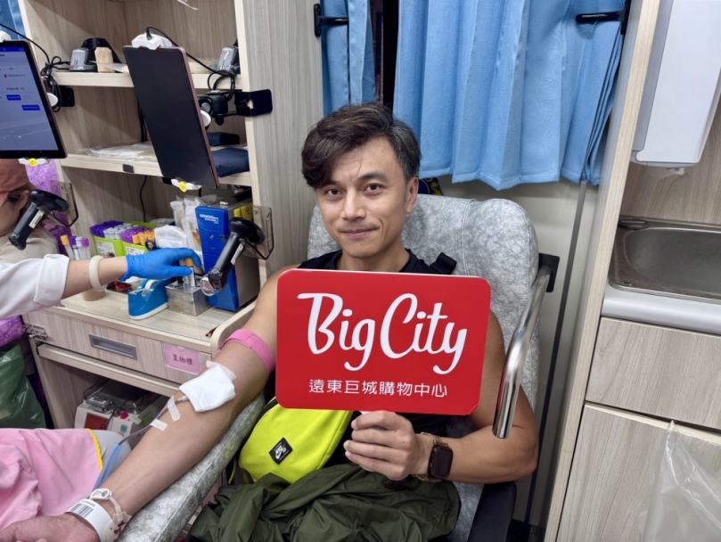 新竹最熱血企業   遠東巨城號召22家企業同好   展開連續三個月大募血