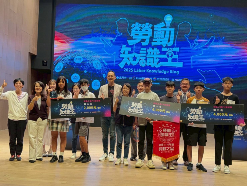 114年度「勞動知識王」比賽成績揭曉！ 亞洲大學抱走「勞動之星」