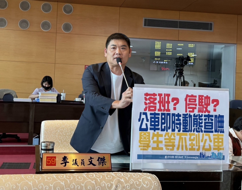 公車班次及公車動態資訊與公車實際行駛狀況有落差   國民黨市議員李文傑要求交通局盡快改善   並且請觀光旅遊局盡速推動大安溪舊橋斷橋銜接及燈光建置