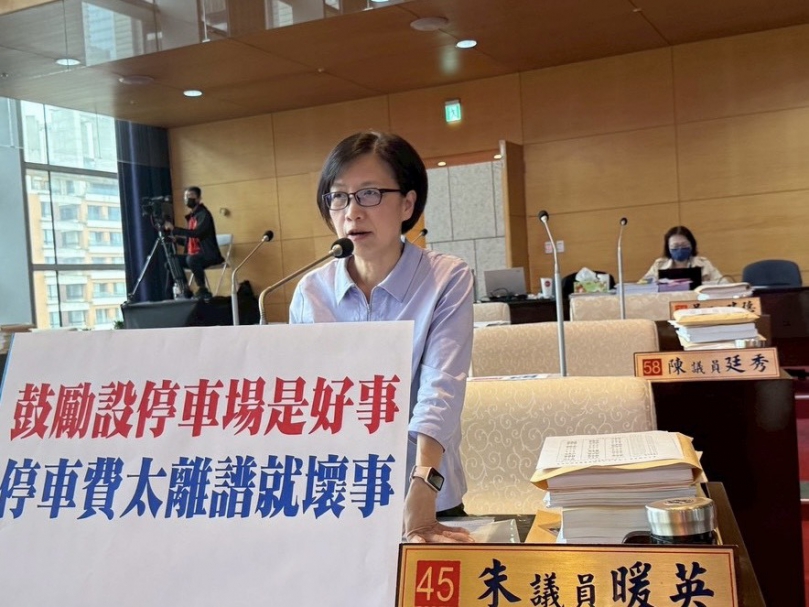 鼓勵民間設停車場是好事  停車費太貴就壞事  國民黨市議員朱暖英：要求交通局應訂合理收費
