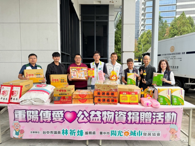 重陽傳愛送暖  民進黨市議員林祈烽攜手民間團體捐贈物資助社福
