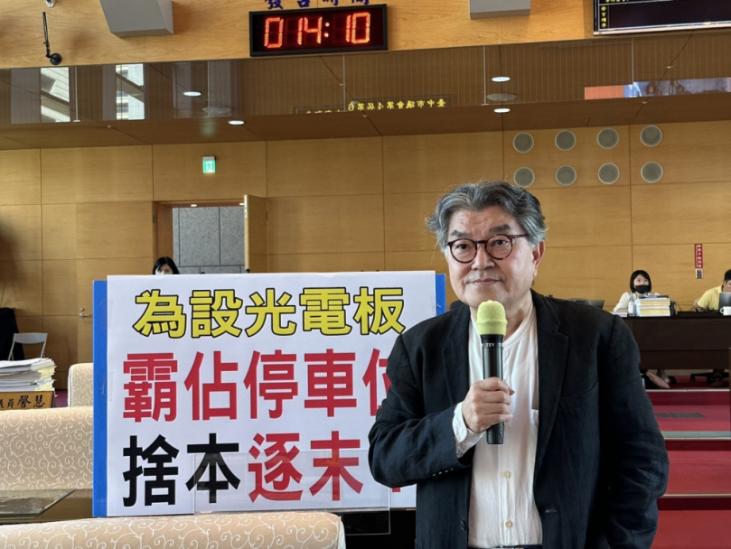 東區建國市場封因設置光電板閉頂樓停車空間   國民黨市議員李中抨擊此舉根本是「乞丐趕廟公」