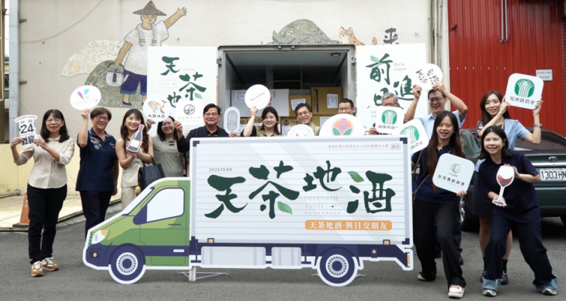 臺灣農村茶酒品牌登陸日本市場 展現中苗地區農村的多元魅力