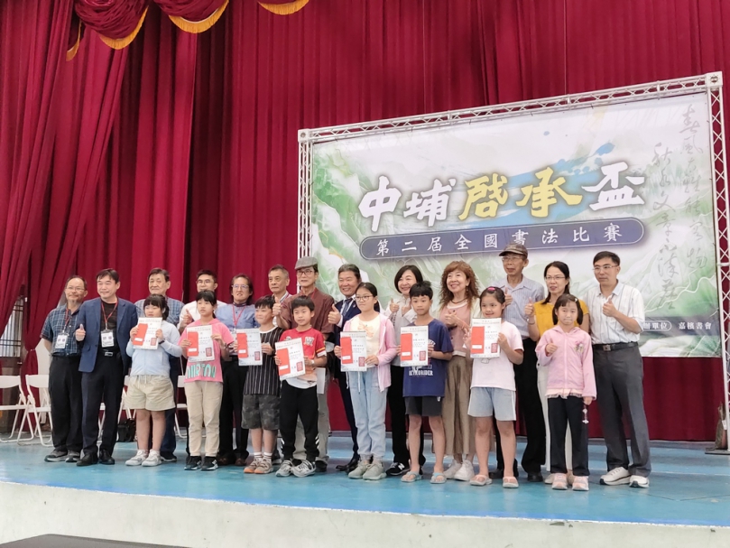 傳承書法藝術促進發展 中埔啟承盃第二屆全國書法比賽盛大舉辦