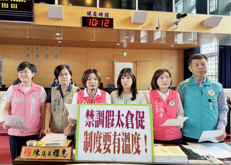 消防局禁調假太倉促  民進黨市議員陳雅惠、謝家宜、張芬郁、陳俞融、陳淑華、蕭隆澤等人呼籲消防局撤回命令、檢討政策