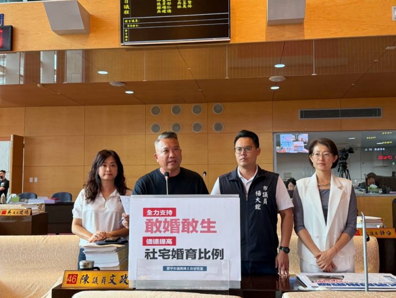 敢生、敢養應該重賞  國民黨市議員陳文政籲台中增加社宅婚育保留戶  中市住宅處：照顧新婚育兒家庭已起步