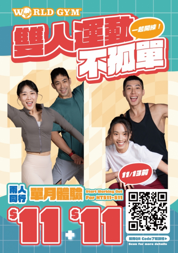 雙11省錢又變壯！這5樣健身神器最值得入手