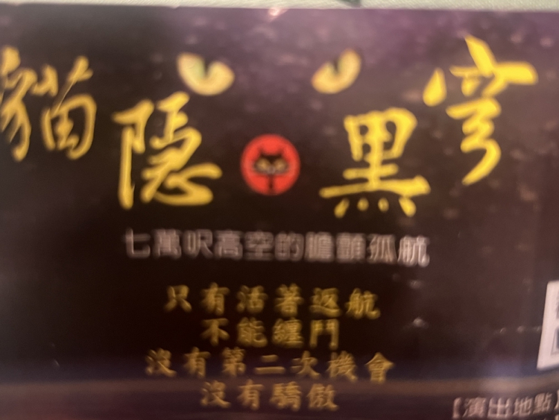 軍眷用舞台劇表演當時的發生事情