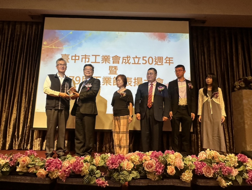 臺中市工業會工業節表揚大會  歐思佛生技獲殊榮