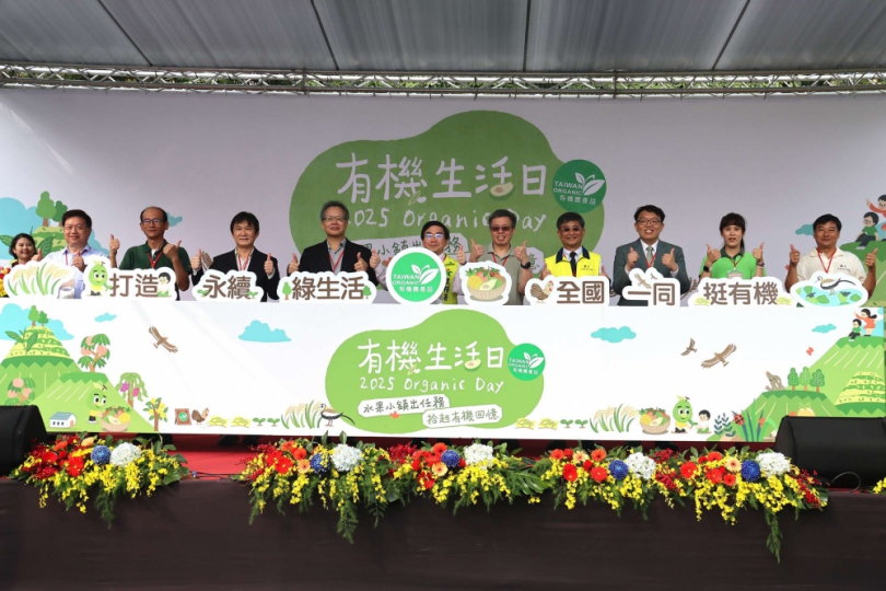 「有機生活日」熱鬧登場展現有機農業多元樣貌與魅力