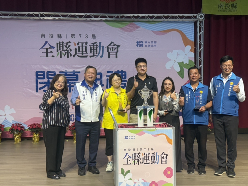 第73屆全縣運動會圓滿落幕 選手以汗水寫下紀錄與榮耀