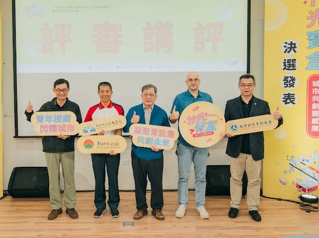 總獎金21萬   吳鳳當評審   新竹縣首屆青年公民提案12/11頒獎